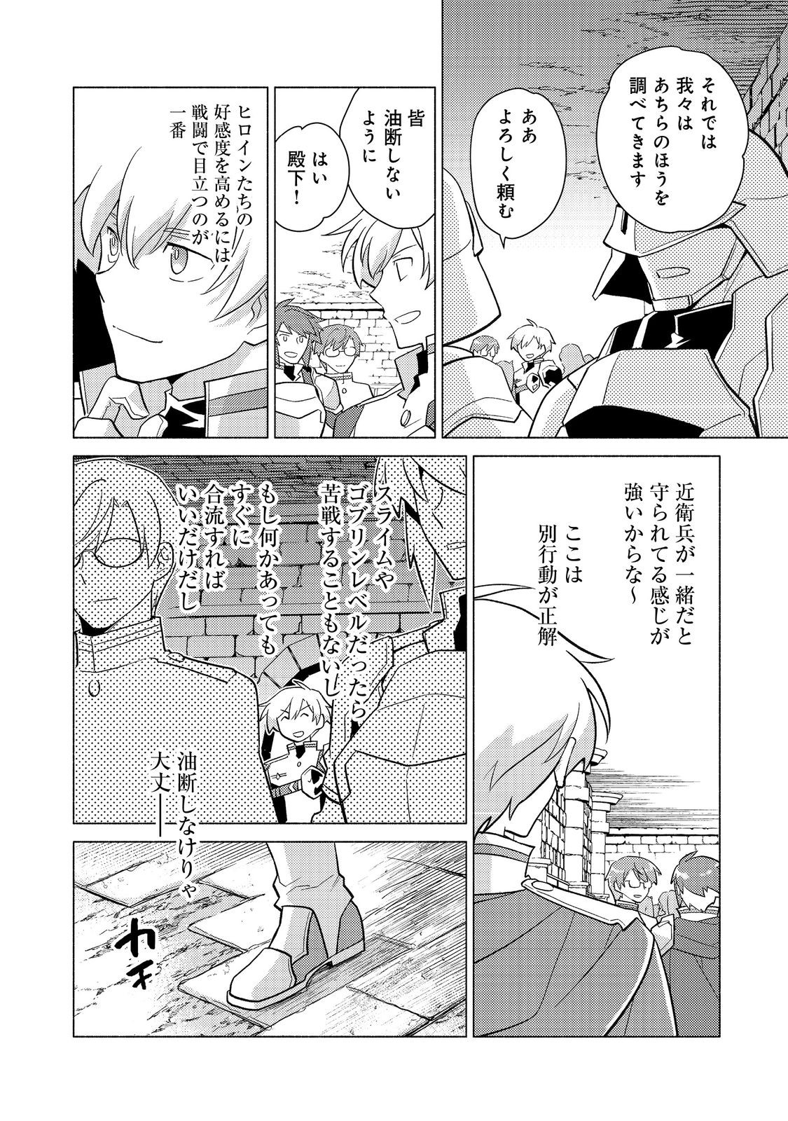 Takaga Shishaku Chakunan Ni Koukina Hito-tachi Ga Guigui Kite Komaru - Chapter 23.1 - Page 8